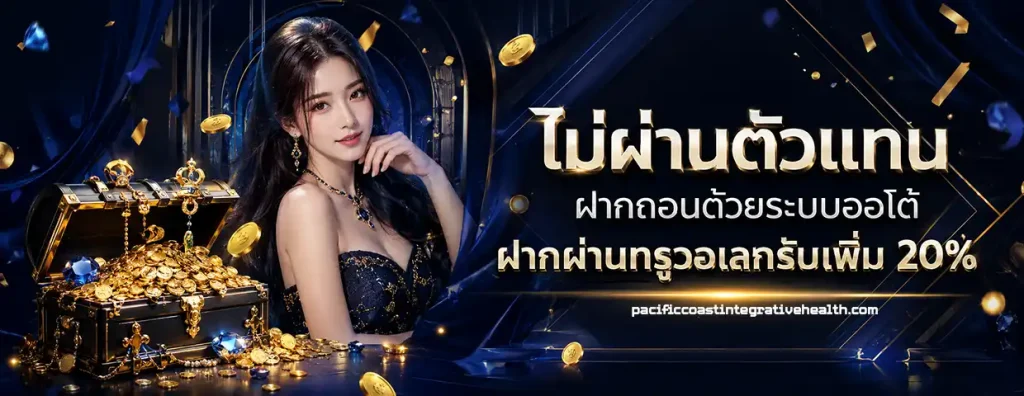 สล็อต รับโปร 1 บาท